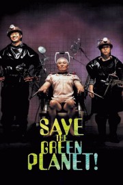 watch Save the Green Planet! free online