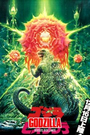 watch Godzilla vs. Biollante free online