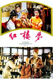 watch Dream of the Red Chamber free online