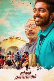 watch Sarvam Thaala Mayam free online