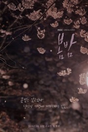 watch One Spring Night free online