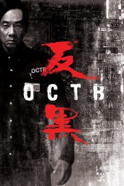 watch OCTB free online