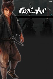 watch Samurai Banners free online