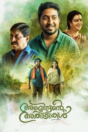 watch Aravindante Athidhikal free online