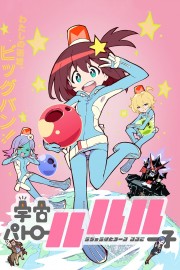 watch Space Patrol Luluco free online