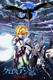 watch Cross Ange: Rondo of Angels and Dragons free online