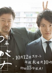 watch Detective Yugami free online