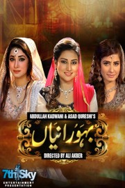 watch Bahu Ranyian free online