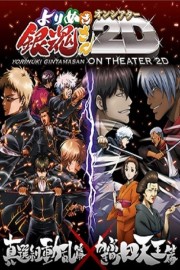 watch Gintama: The Best of Gintama on Theater 2D free online