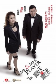 watch Mr. & Mrs. Player free online