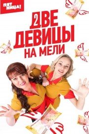 watch Two Broke Girls free online