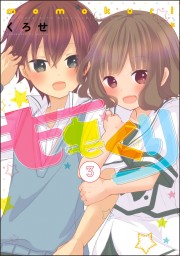 watch Momokuri free online