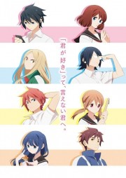 watch Tsuredure Children free online