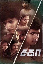 watch Sagaa free online