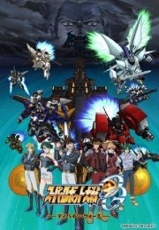 watch Super Robot Taisen: Original Generation - Divine Wars free online