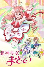 watch Matoi the Sacred Slayer free online