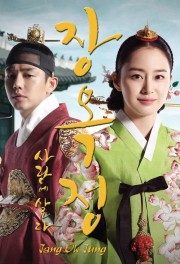 watch Jang Ok Jung, Living by Love free online