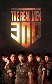 watch Real Men 300 free online