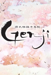 watch Genji Monogatari Sennenki free online