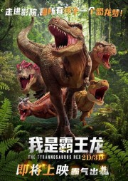 watch The Tyrannosaurus Rex free online