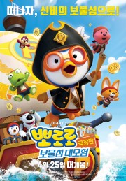 watch Pororo 5: Treasure Island Adventure free online