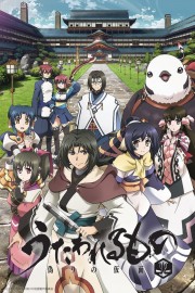 watch Utawarerumono: The False Faces free online