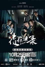 watch Detective free online