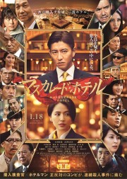 watch Masquerade Hotel free online