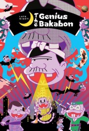 watch Late Night! The Genius Bakabon free online