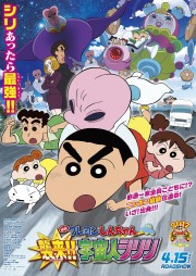 watch Crayon Shin-chan: Invasion!! Alien Shiriri free online