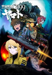 watch Space Battleship Yamato 2199 free online