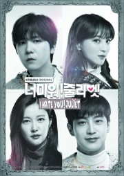 watch I Hate You Juliet free online