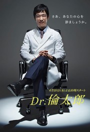 watch Dr. Rintarō free online