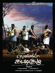 watch Vennila Kabadi Kuzhu free online