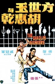 watch The Shaolin Avengers free online