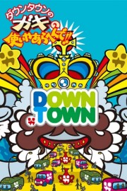 watch Downtown no Gaki no Tsukai ya Arahende!! free online