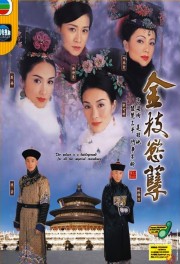 watch War and Beauty free online