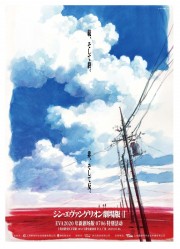 watch Evangelion the Movie AVANT 1: 0706 Version free online