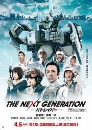 watch The Next Generation: Patlabor free online