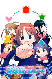 watch Manabi Straight! free online