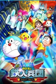 watch Doraemon: Nobita and the New Steel Troops: ~Winged Angels~ free online