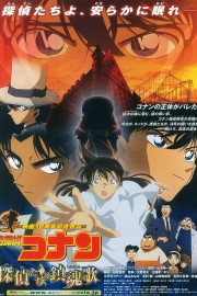 watch Detective Conan: The Private Eyes' Requiem free online