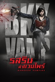 watch Bangkok Vampire free online