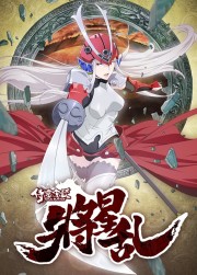 watch Soul Buster free online