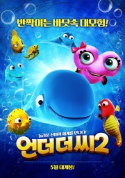 watch Fishtales 2 free online