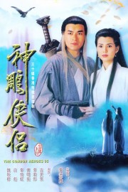 watch The Condor Heroes 95 free online