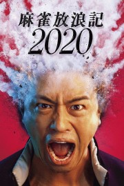 watch A Gambler's Odyssey 2020 free online