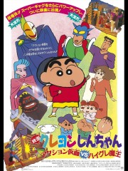 watch Crayon Shin-chan: Action Mask vs. Leotard Devil free online