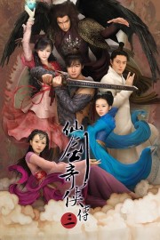 watch Chinese Paladin 3 free online