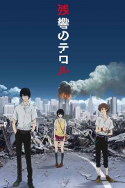 watch Terror in Resonance free online